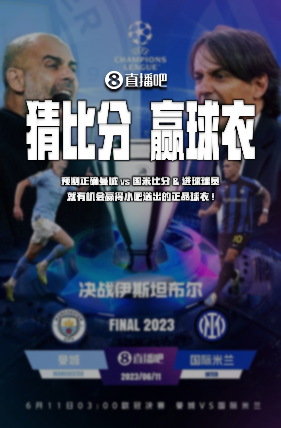 正式买断他