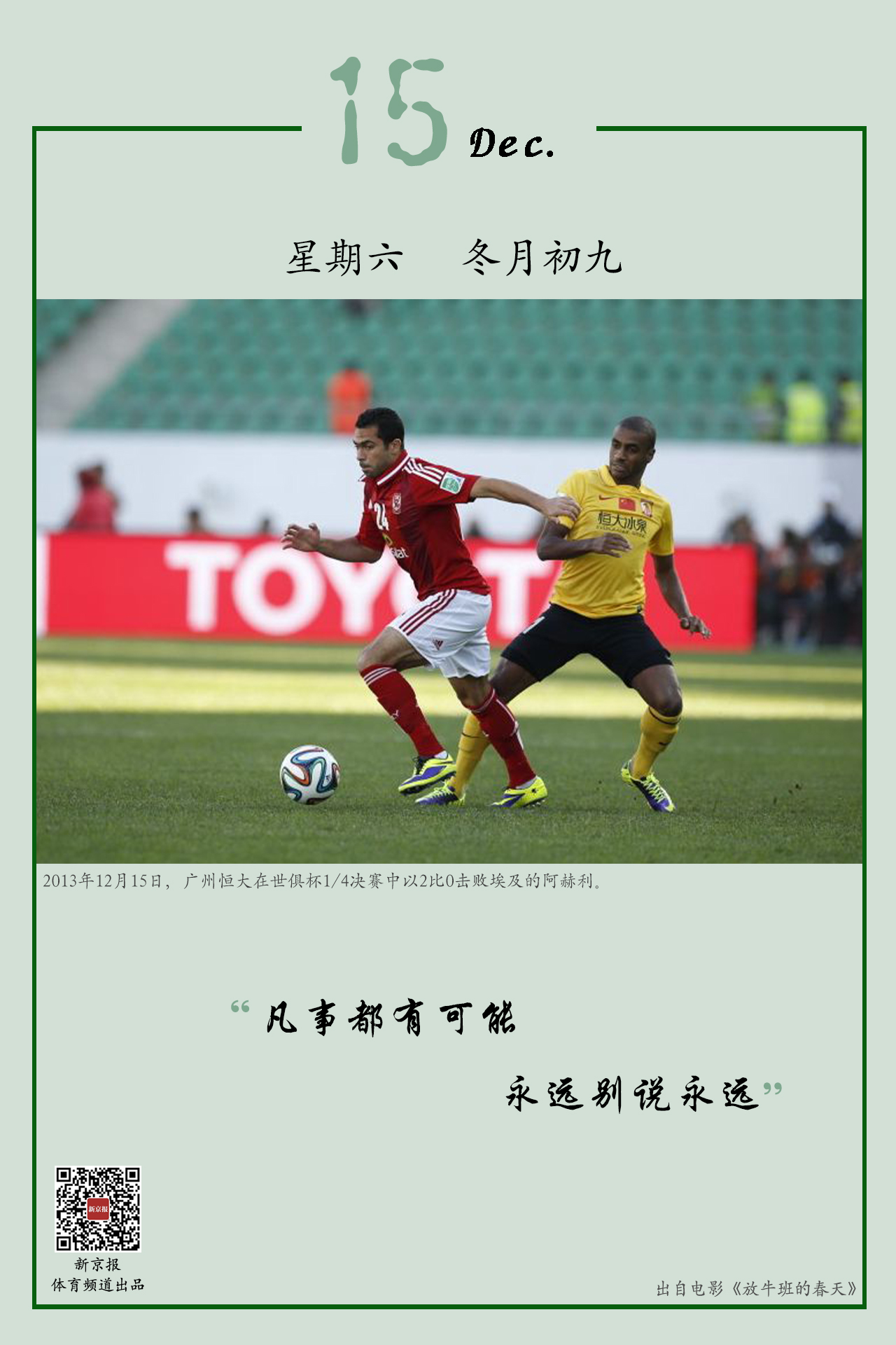 友配